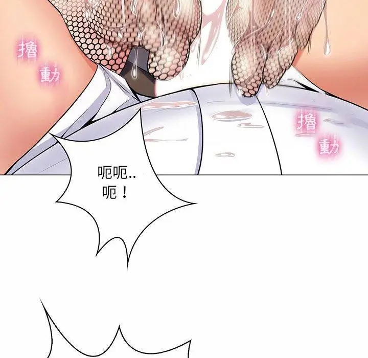 漫画《脱序教师》第6话第79张图