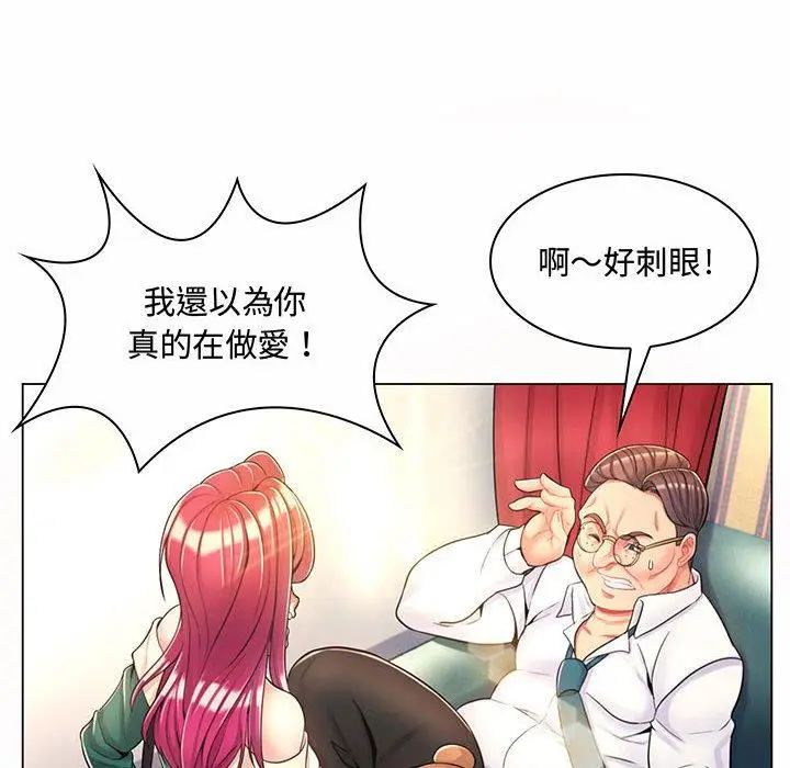漫画《脱序教师》第6话第8张图