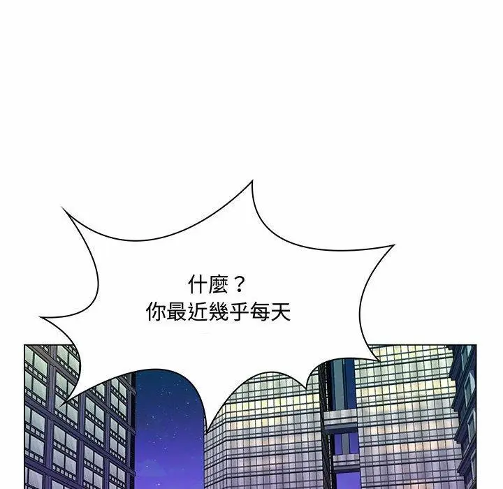 漫画《脱序教师》第6话第96张图