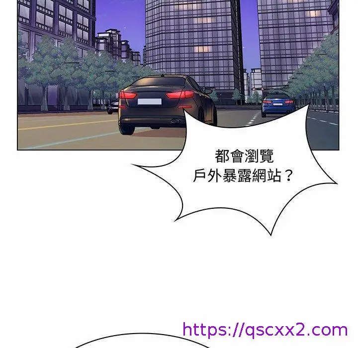 漫画《脱序教师》第6话第97张图