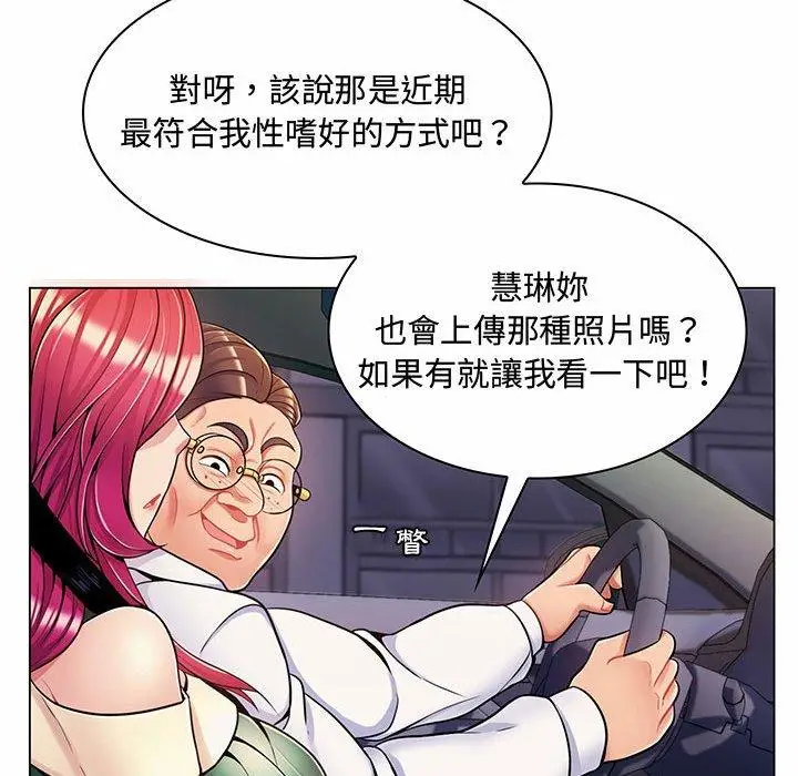 漫画《脱序教师》第6话第98张图