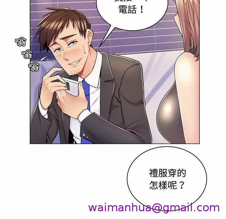 漫画《脱序教师》第10话第101张图