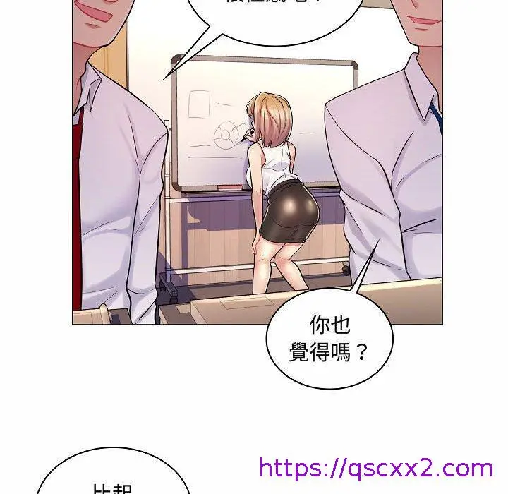 漫画《脱序教师》第10话第105张图