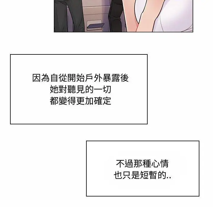 漫画《脱序教师》第10话第107张图