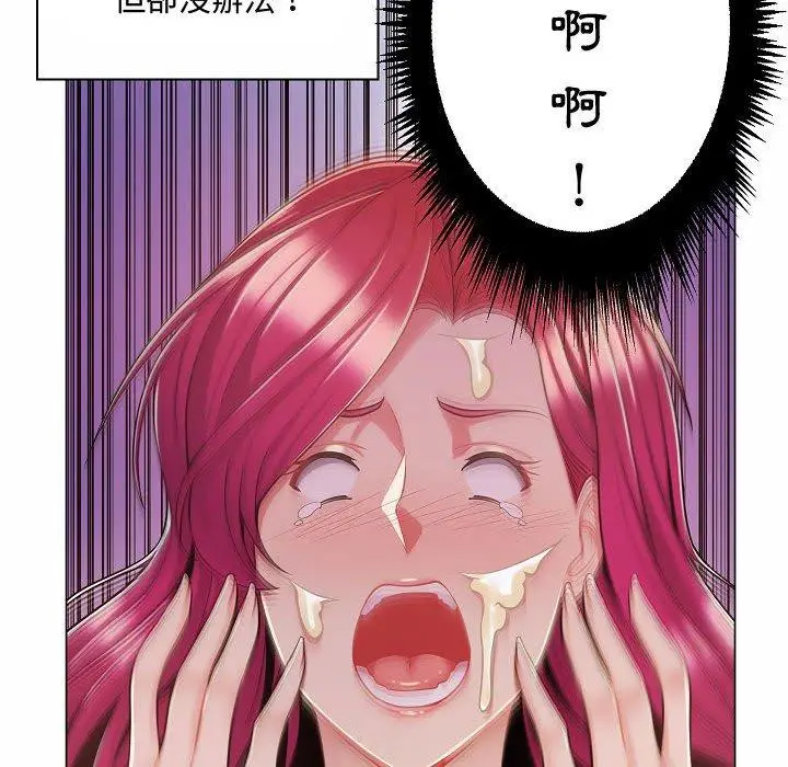 漫画《脱序教师》第10话第12张图