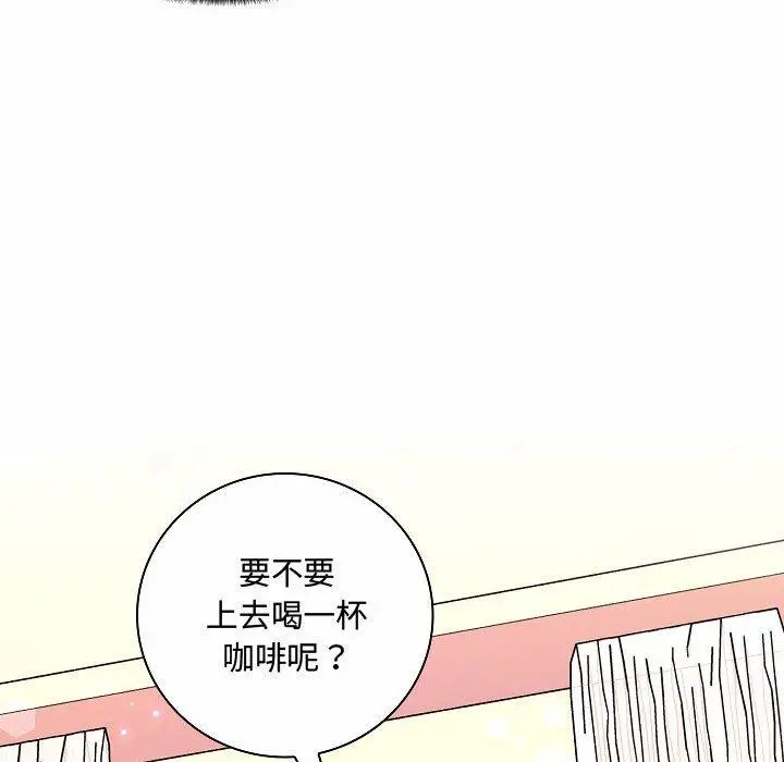 漫画《脱序教师》第10话第120张图
