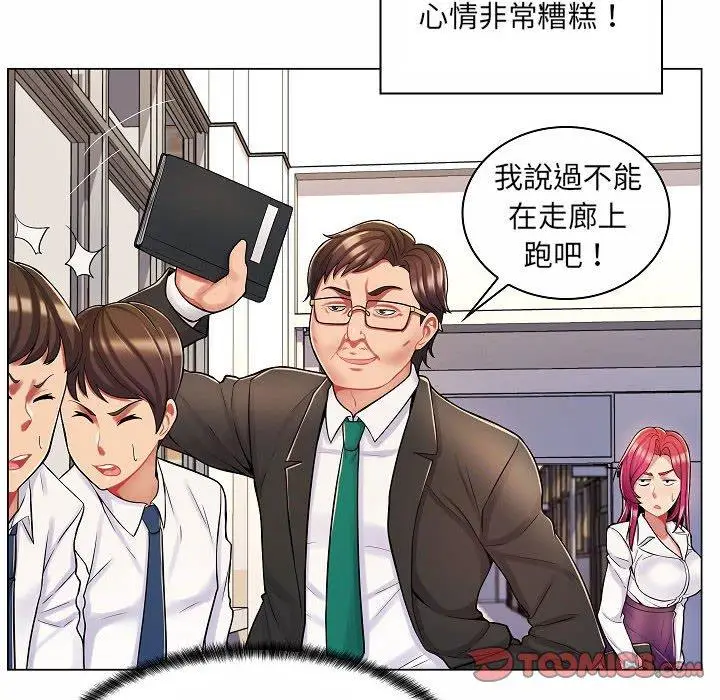 漫画《脱序教师》第10话第39张图