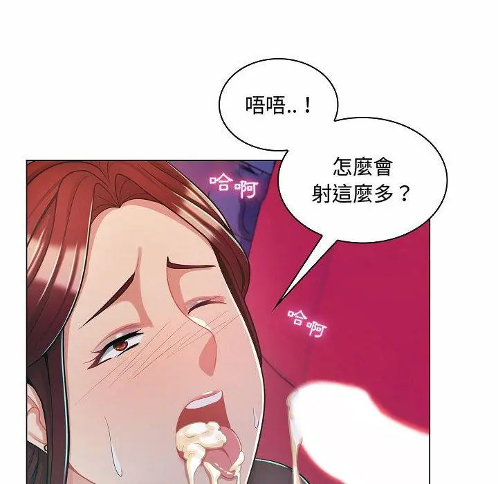 漫画《脱序教师》第10话第5张图