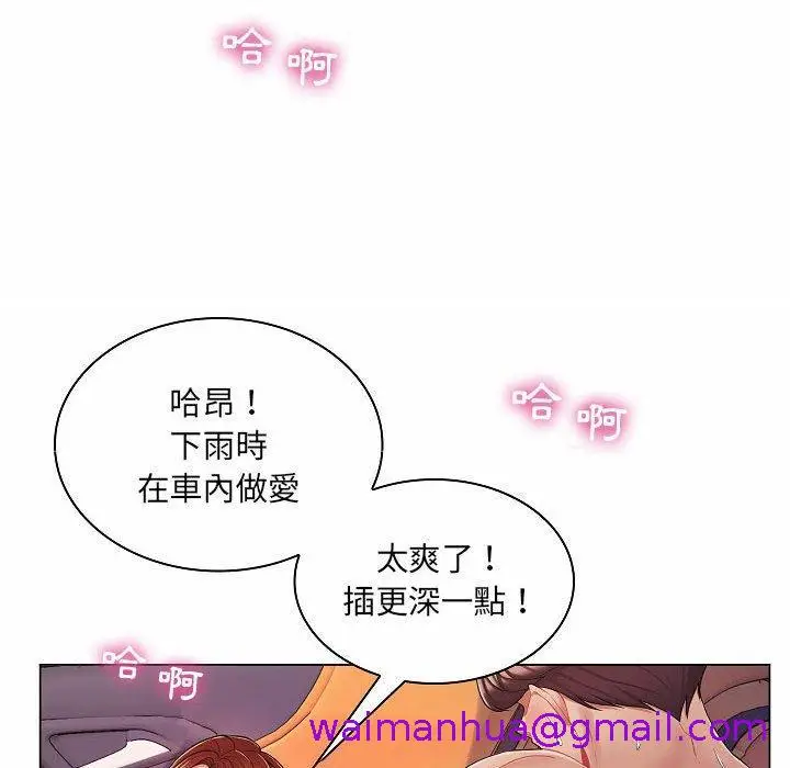 漫画《脱序教师》第10话第53张图