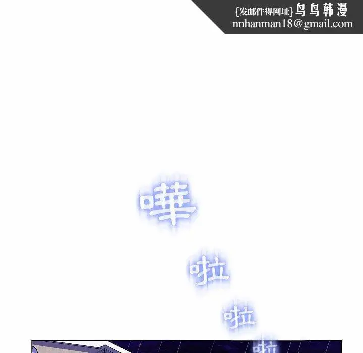 漫画《脱序教师》第10话第62张图