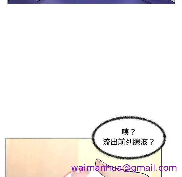 漫画《脱序教师》第10话第69张图