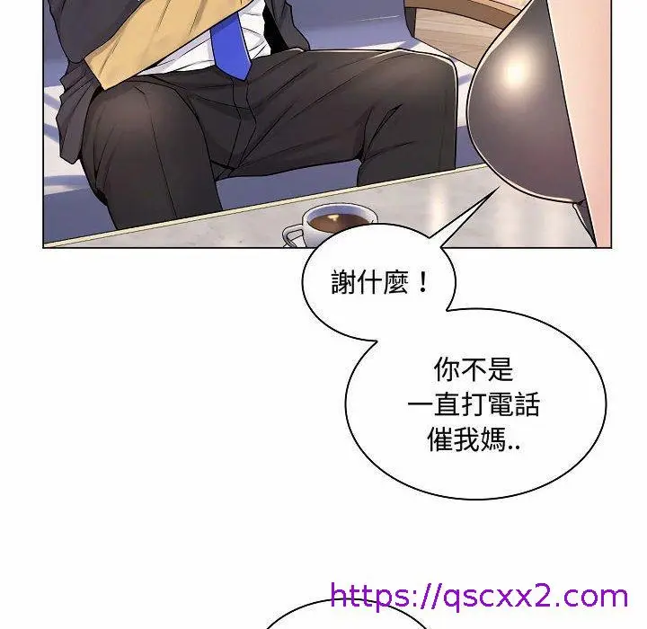 漫画《脱序教师》第10话第89张图