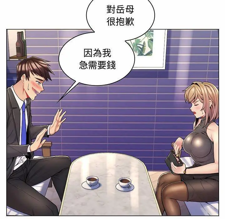 漫画《脱序教师》第10话第90张图