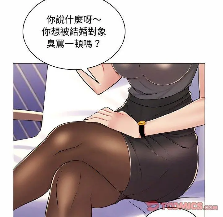 漫画《脱序教师》第10话第99张图