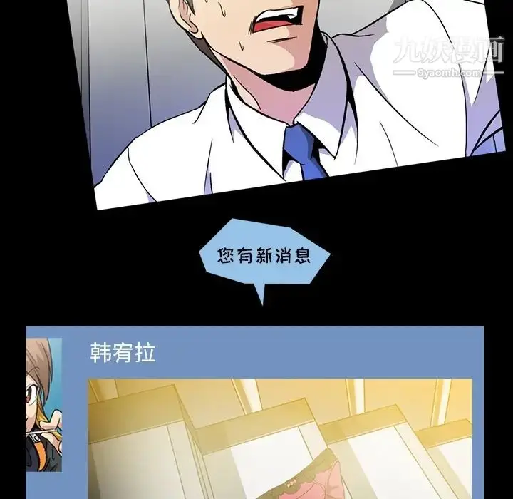 漫画《蜜毒》第1话第10张图