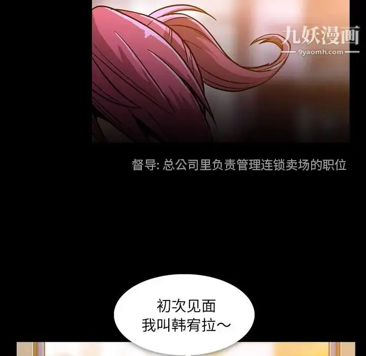 漫画《蜜毒》第1话第106张图