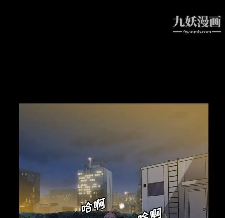 漫画《蜜毒》第1话第12张图