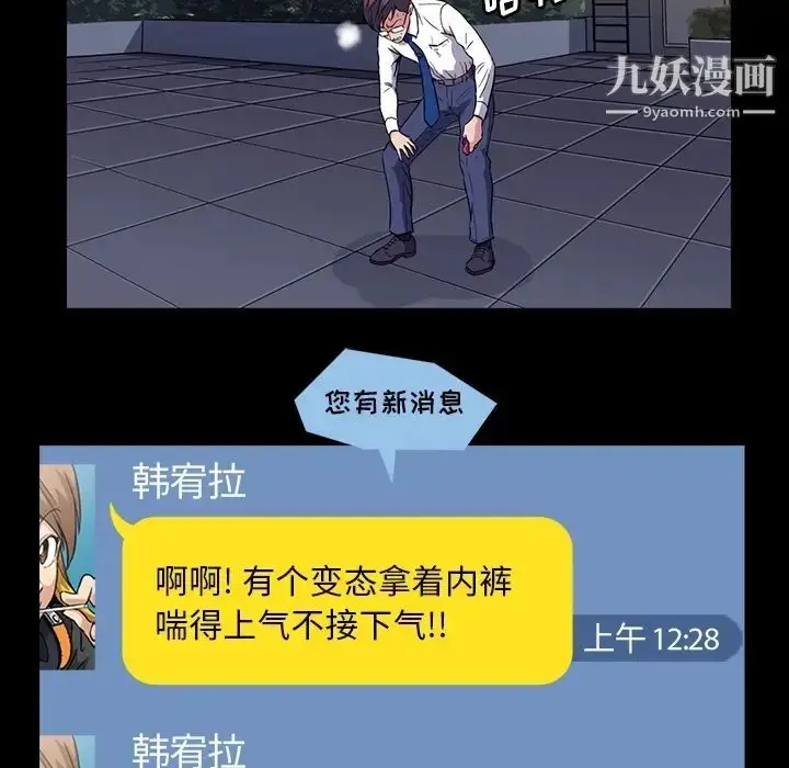 漫画《蜜毒》第1话第13张图