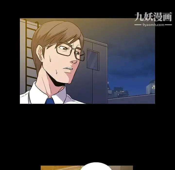 漫画《蜜毒》第1话第15张图
