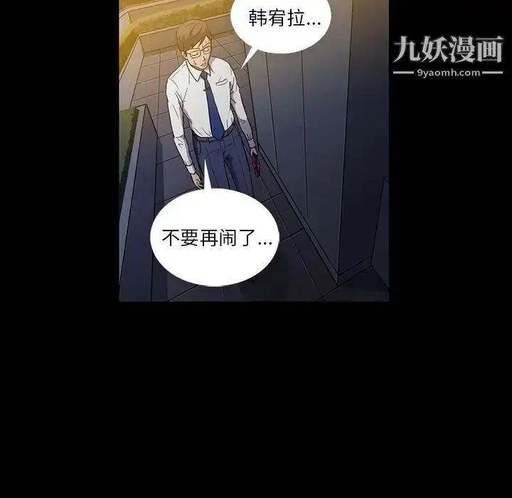 漫画《蜜毒》第1话第16张图