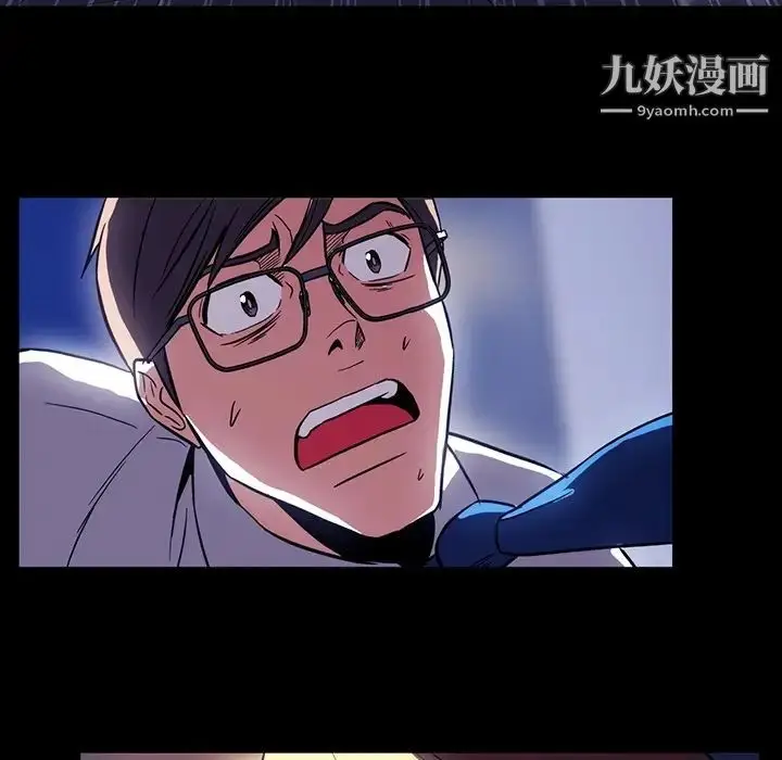 漫画《蜜毒》第1话第20张图