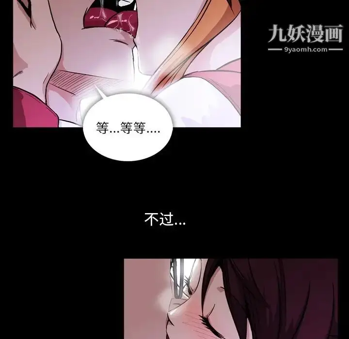 漫画《蜜毒》第1话第25张图