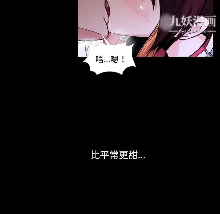 漫画《蜜毒》第1话第26张图