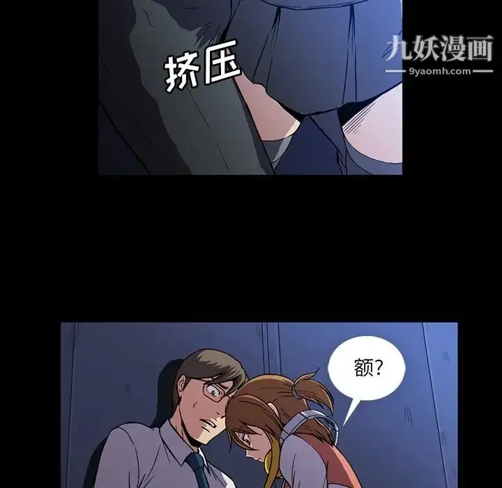 漫画《蜜毒》第1话第29张图