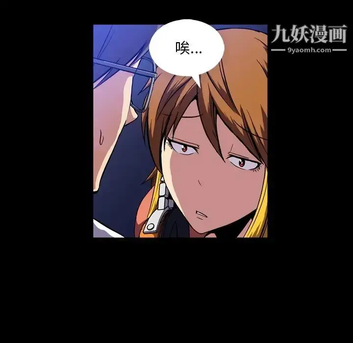 漫画《蜜毒》第1话第32张图