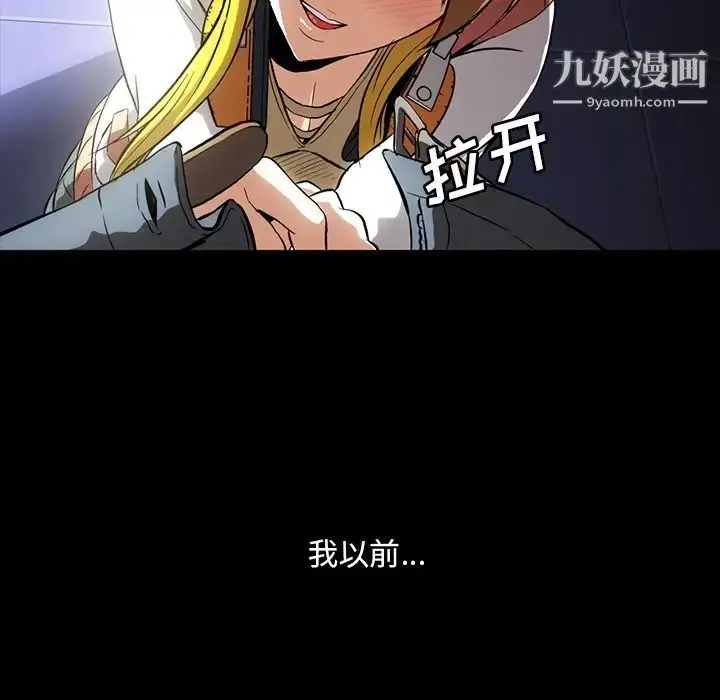 漫画《蜜毒》第1话第35张图