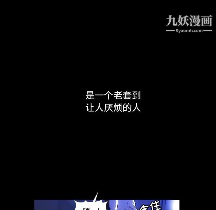 漫画《蜜毒》第1话第37张图