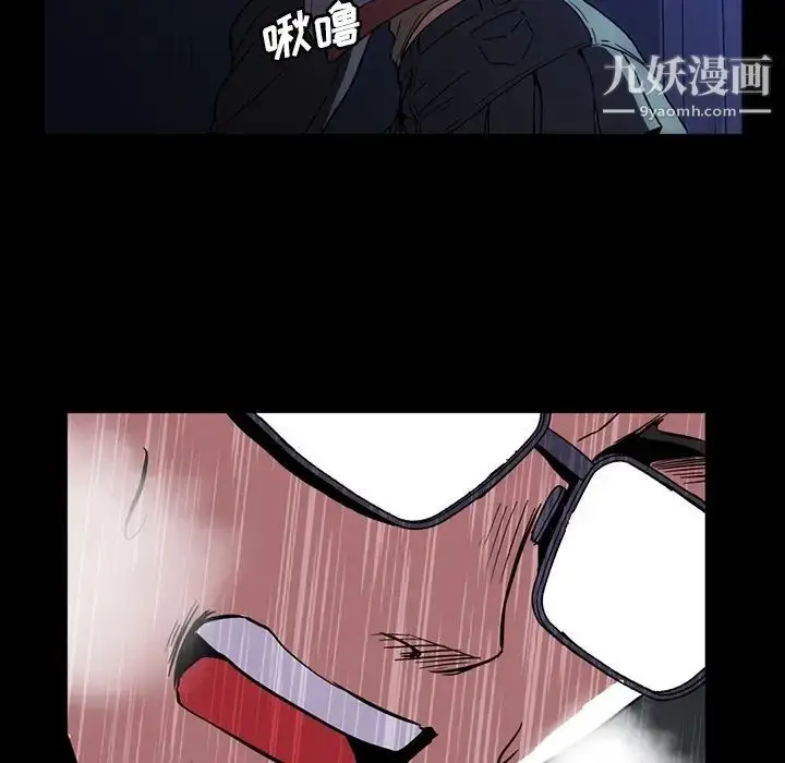 漫画《蜜毒》第1话第40张图
