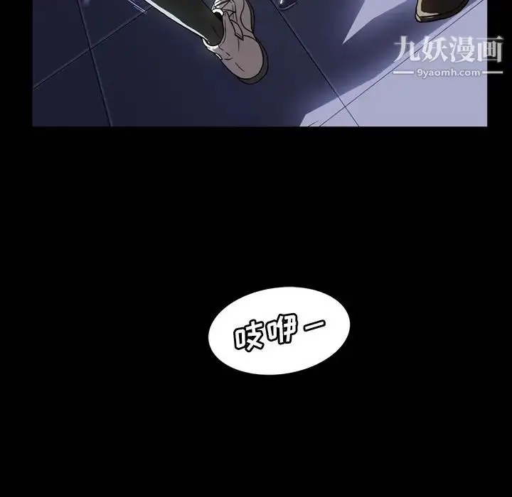 漫画《蜜毒》第1话第48张图