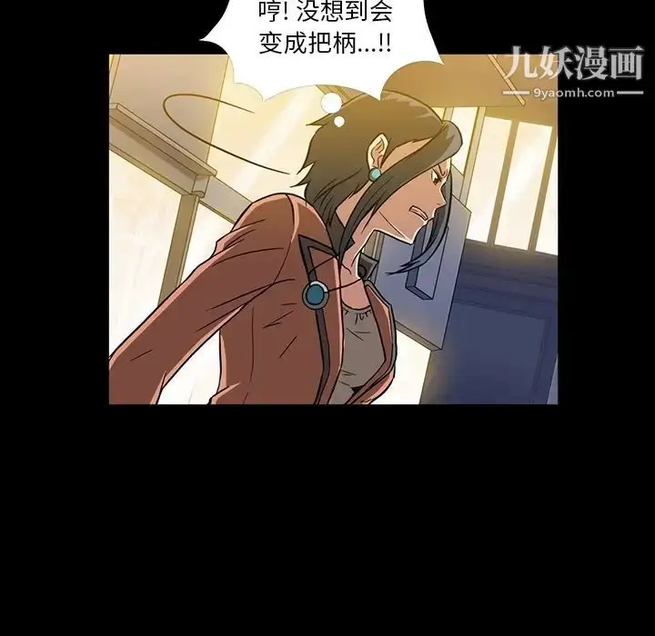 漫画《蜜毒》第1话第5张图