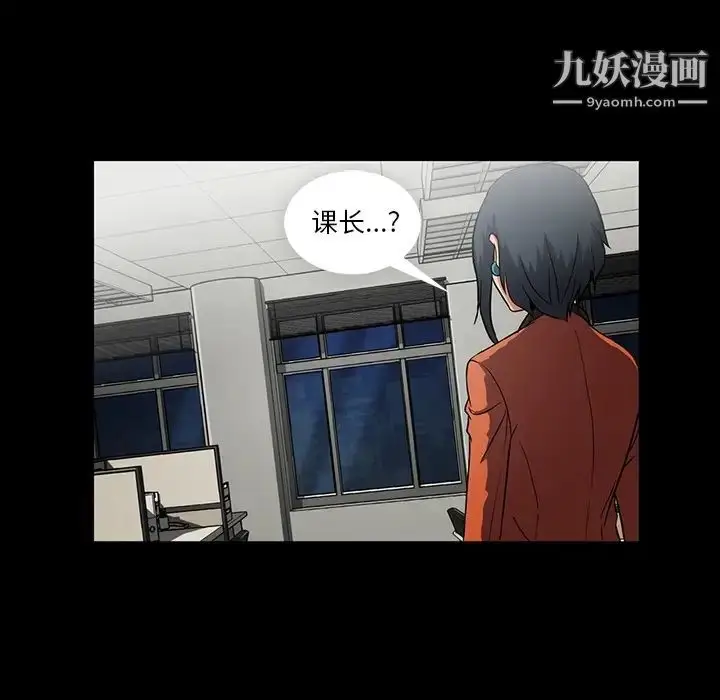 漫画《蜜毒》第1话第50张图