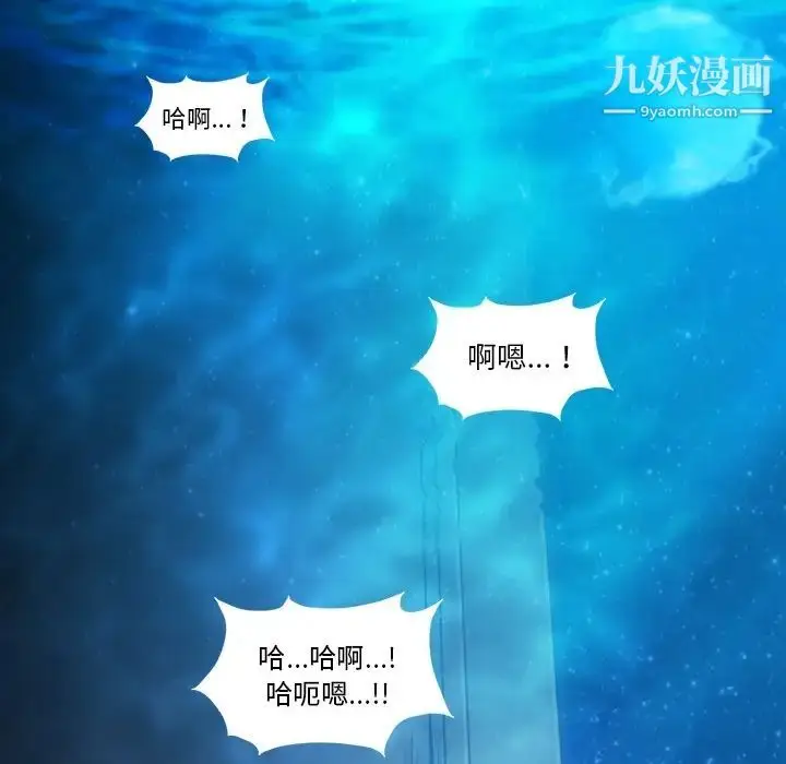 漫画《蜜毒》第1话第52张图