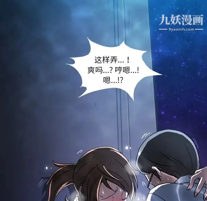 漫画《蜜毒》第1话第53张图