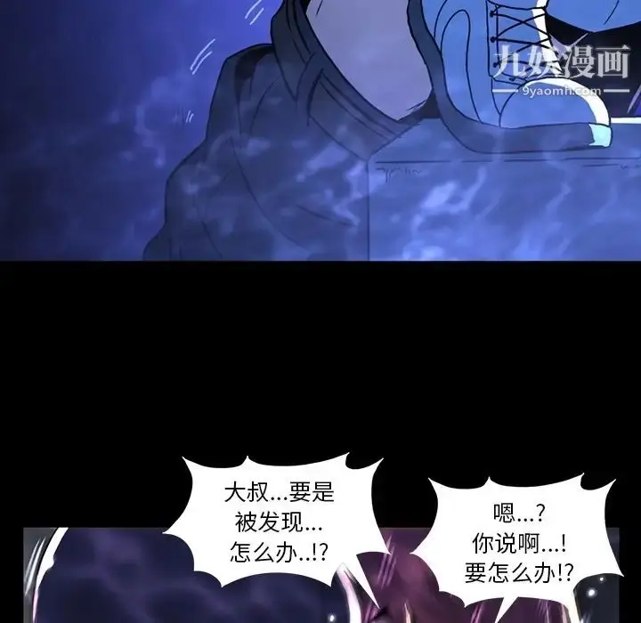 漫画《蜜毒》第1话第55张图