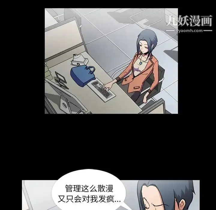 漫画《蜜毒》第1话第60张图