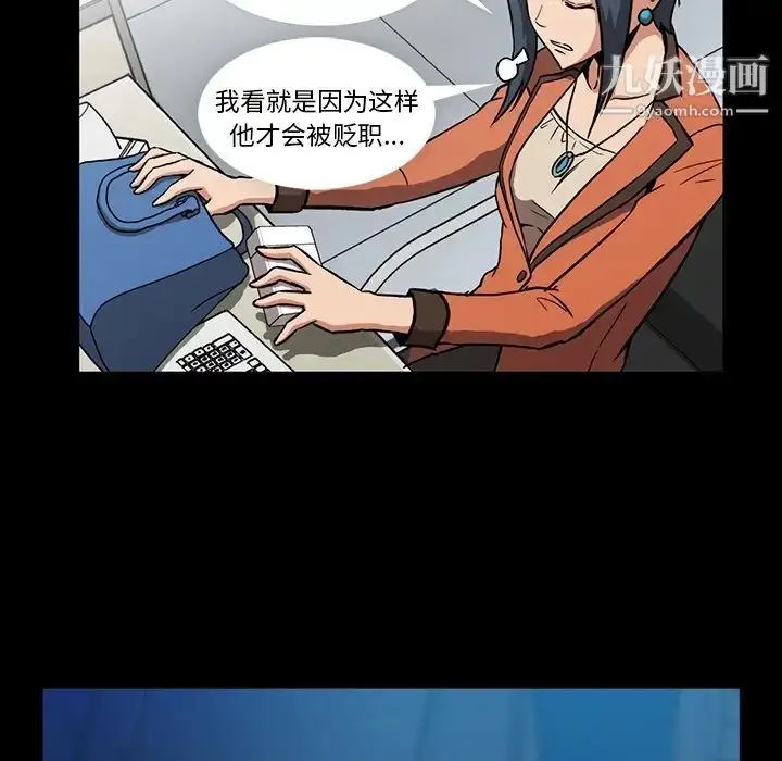 漫画《蜜毒》第1话第61张图