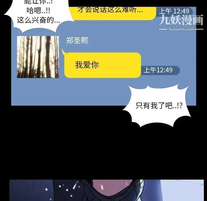 漫画《蜜毒》第1话第65张图