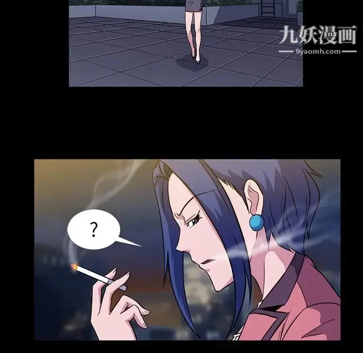 漫画《蜜毒》第1话第71张图