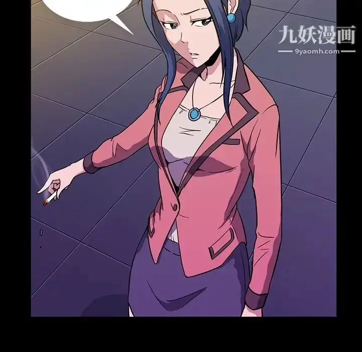 漫画《蜜毒》第1话第74张图