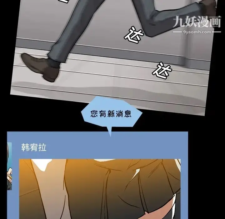 漫画《蜜毒》第1话第8张图