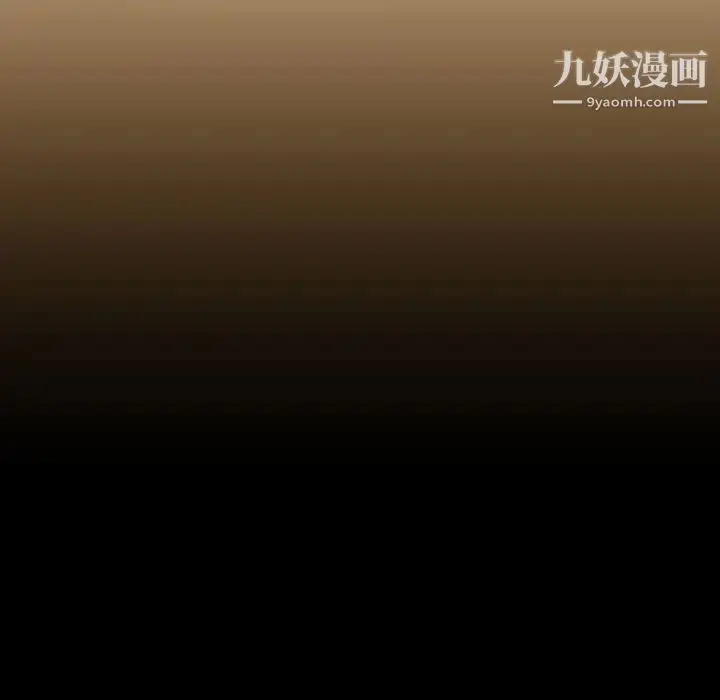 漫画《蜜毒》第1话第82张图