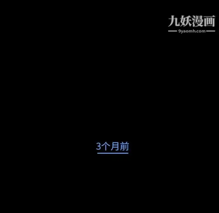 漫画《蜜毒》第1话第83张图