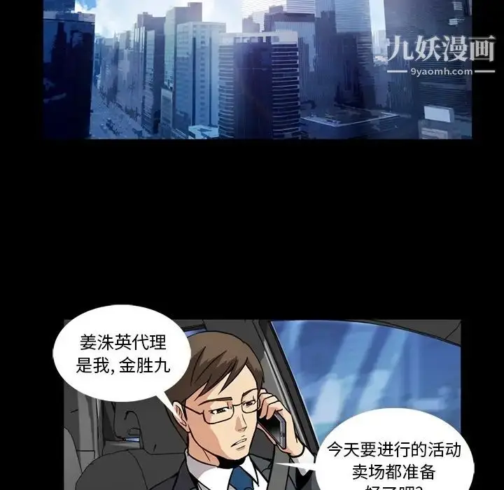 漫画《蜜毒》第1话第85张图