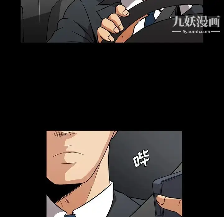 漫画《蜜毒》第1话第89张图