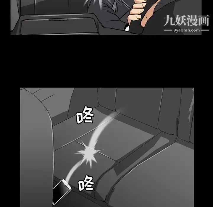 漫画《蜜毒》第1话第91张图