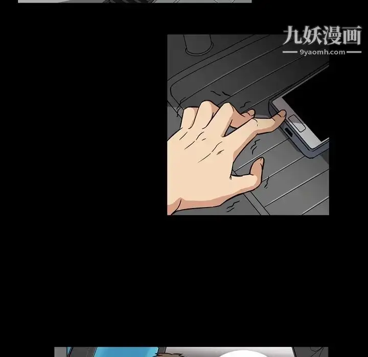 漫画《蜜毒》第1话第94张图